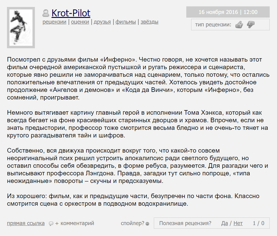 код да винчи фильм